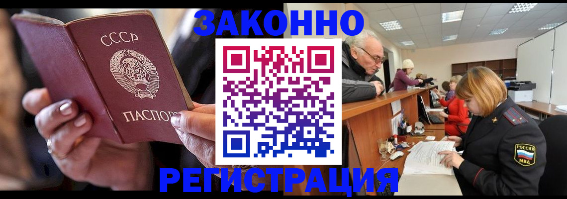 временная регистрация в Касли