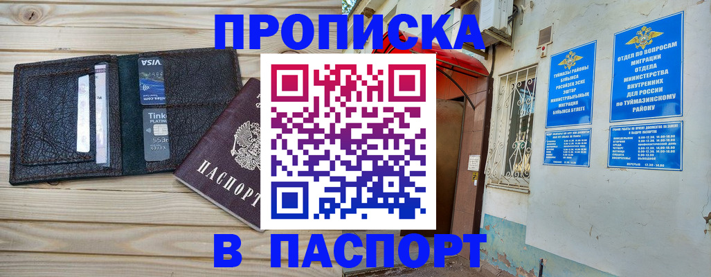 прописка для военкомата в Касли