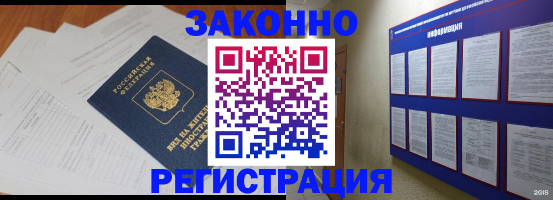 прописка паспорт в Касли