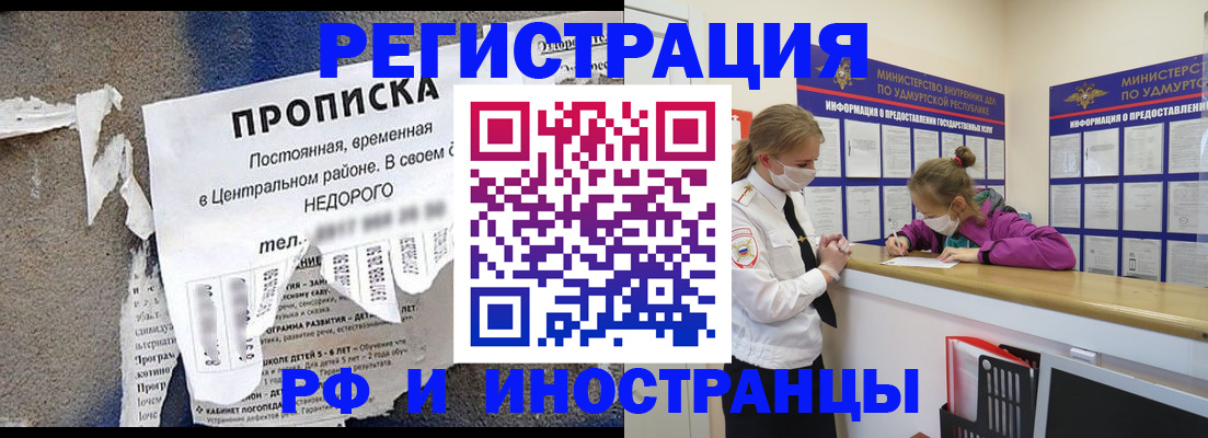 прописка 2025 в Касли