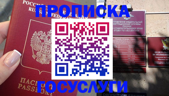прописка гарантия в Касли